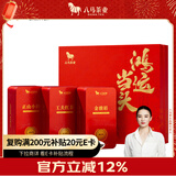 八马茶业鸿运当头三大红茶组合 金骏眉正山小种等180g茶叶礼盒 送礼
