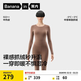 蕉内热皮502++男女士保暖内衣套装7A抗菌加厚秋衣秋裤秋冬季打底衫