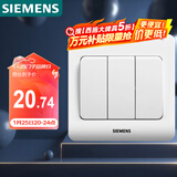 西门子（SIEMENS）开关面板 三开单控面板 86型暗装面板 远景雅白色5TA02311CC1