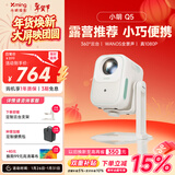 小明Q5 升级云台投影仪家用投影机便携户外1080P高清家庭影院游戏投影机（自适应系统 真1080P） 