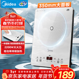 美的（Midea）家用电磁炉电陶炉电池炉2200W大功率猛火新型电磁灶一体微晶面板爆炒炒菜智能定时火锅炉MC-E22B60