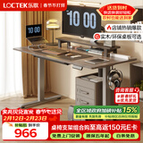 乐歌电动升降桌电竞桌电脑桌书桌办公学习桌子E2灰胡桃木色1M