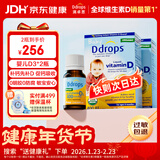 Ddrops滴卓思 新生婴幼儿童营养维生素D3滴剂vd3 初生0-1岁 【2瓶装】
