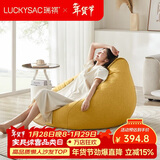 LUCKYSAC懒人沙发EPP豆袋 单人布艺客厅阳台卧室小沙发 舒适款玉米黄