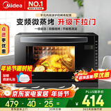 美的（Midea）家用变频微波炉烤箱一体机20L 烧烤功能800W快速加热 智能菜单杀菌除味 一级能效 M3-208E 微烤一体机
