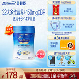 美赞臣学优力学生儿童成长奶粉铂金装700g*1罐【32大学优营养 CBP】