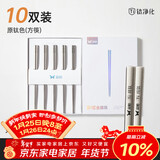 双枪100%纯钛筷子家用高档金属筷钛质中空防烫防滑轻量便携餐具 10双