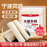 鲜窝窝 水磨年糕500g*2袋 白年糕条手工炒年糕 韩式部队火锅年货食材