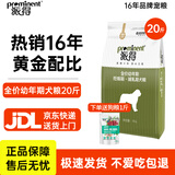 派得狗粮 金毛40拉布拉多阿拉斯加马犬萨摩耶德牧 中大型犬通用粮 经典幼犬狗粮20斤丨送狗粮1斤
