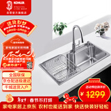 科勒（KOHLER）水槽大单槽304不锈钢加厚大容量抽拉龙头套餐26957台上/下盆