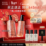 芭比波朗真水感洁肤油400+200ml乐享套组清透舒盈卸妆油卸妆乳新年礼物