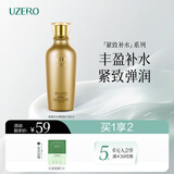 优资莱紧致补水爽肤水提拉淡化细纹弹润水化妆水国货护肤生日礼物男女