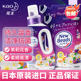 花王（KAO）进口洗衣液1.81kg 茉莉花香洁净抗菌持久留香柔顺不伤手-随机发