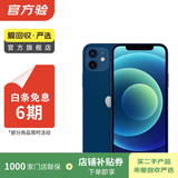 Apple 苹果 iPhone 12  二手手机国行全网通 5G 学生机 国行优惠券补贴 蓝色 64G