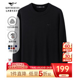 七匹狼纯羊毛衫男毛衣针织衫男士秋冬保暖商务弹力纯色打底衫男装上衣 001(黑色)-发热纤维 XL (175)