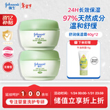 强生（Johnson）婴儿天然舒润保湿面霜40g*2无香新生儿宝宝儿童滋润补水新年礼物