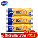 妙洁 厚实保鲜袋点断式 增厚耐用食品级一次性家用易撕点断式保鲜袋 小号250只*3卷