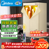 美的（Midea）【柔烘速干】干衣机烘衣机家用婴儿衣物风干机360循环热风消毒大容量除菌除螨烘衣机HBGJ12AA