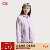 李宁原纱防晒衣春夏季女士速干透气凉感抗菌显瘦连帽薄风衣AFDV428