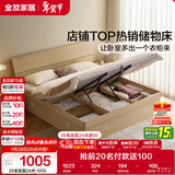 全友家居 双人高箱储物收纳床板式床现代简约主卧室床1.5x2米政府补贴