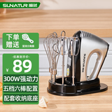 顺然打蛋器手持电动打蛋机奶泡奶粉鲜奶油打发器300W大功率家用厨房面糊搅拌料理棒小型蛋糕烘焙工具 六棒款【304线棒】配套收纳底座