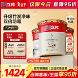 立邦乳胶漆金装净味五合一油漆室内墙漆家用自刷涂料墙面漆环保墙漆 【升级竹炭净味】 54L套装(2面1底)