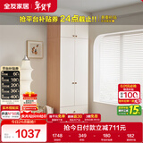 全友家居 简约奶油风衣柜组合家具卧室家用靠墙落地衣服柜子成品衣橱