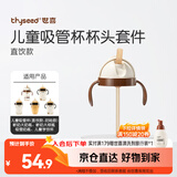 世喜奶瓶水杯配件（吸管杯杯头直饮款）适配7.2cm口径瓶身