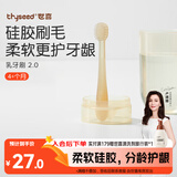 世喜婴儿牙刷0-1-2岁乳牙刷宝宝口腔清洁棒器小月龄软硅胶刷毛