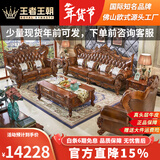 王者王朝欧式真皮沙发组合别墅客厅大户型实木雕花头层牛皮高档美式皮沙发 1+2+3沙发组合