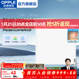 欧普照明（OPPLE）led集成吊顶厨卫灯厨房灯铝扣板卫生间平板灯嵌入式面板灯 微棱镜防眩【铂昕IV】20瓦