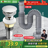 四季沐歌（MICOE）洗手盆下水管弹跳下水器套装洗脸池台盆管墙排