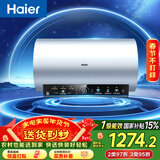 海尔（Haier）国家补贴电热水器60升 PD7 金刚无缝胆 水电分离3300W变频速热一级能效终身免换镁棒家用储水式
