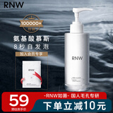 如薇（RNW）洗面奶男女士氨基酸洁面乳200g去油深层清洁痘敏肌角质死皮黑头