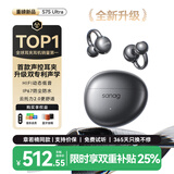 SANAG塞那S7S Ultra【限时补贴15%】蓝牙耳机耳夹式气骨传导概念挂耳式运动AI智能录音实时无线翻译机