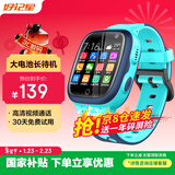 好记星【无游戏】儿童电话手表4G全网通小学生初中生移动电信防摔游泳级精准定位男孩女孩智能手表