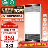 雷士（NVC）风暖浴霸超薄变频系列恒温杀菌换气暖风机Y417卫生间