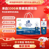 小西牛 青藏奶源慕拉酸奶青盐芝士口味160g*10袋整箱 年货礼盒