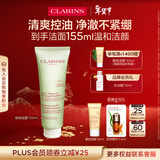 娇韵诗净澈泡沫洁面乳125ml 洗面奶深层清洁控油细致毛孔护肤品新年礼物