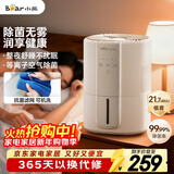 小熊（Bear）【除菌轻音】无雾加湿器 家用卧室母婴幼儿专用空气净化加湿器 办公桌面小型冷蒸发增湿JSQ-F40J1