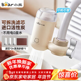 小熊（Bear）净水器水龙头 家用自来水前置过滤器净水机净化器一体 厨房净化可清洗滤芯滤水器 1机3芯 CX-E0028