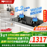德普凯信（Depelec）2025年新品灶具D5纳米科技嵌入式童锁燃气灶双边定时5200W大火力脉冲式电子点火搪瓷加大锅支架 【纳米科技】【双边定时】D5极夜黑【灶具】 液化气
