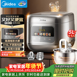 美的（Midea）电饭煲0涂层电饭锅5L大容量316L不锈钢内胆4-5人无涂层家用多功能微压电饭煲MB-RE587S