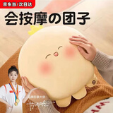 福佑煌38女神节三八妇女节礼物女朋友送女生士老婆闺蜜实用生日礼物会按摩的团子团团抱枕腰部按摩器3.8 小团团按摩抱枕【直插电款】礼盒