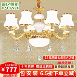 普亿照明 欧式水晶吊灯客厅灯现代简约餐厅灯别墅卧室灯具套餐 8头吊灯 12W配套三色光源
