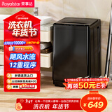 荣事达（Royalstar）波轮洗衣机10KG全自动大容量家用健康桶自洁宿舍租房 以旧换新  RB10030J