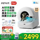 小佩AI智能全自动打包猫厕所ULTRA 可视猫砂盆一键换砂(支持鸿蒙智联)
