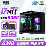 宏硕【英特尔14代 酷睿i7 16核 RTX5060光追】独显台式机电脑主机家用游戏大额补贴办公组装电脑整机 套餐七 14代i7丨16G丨1T丨RTX5060