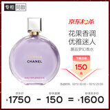 香奈儿（Chanel）邂逅梦幻香水100ml礼盒紫邂逅限定版情人节礼物送女朋友送老婆