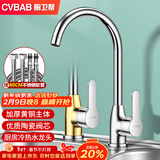 橱卫帮（CVBAB）厨房水龙头 双温全铜主体冷热厨房水槽龙头 洗碗洗菜盆龙头CV2505